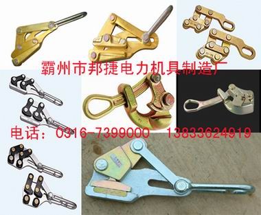 供应邦捷品牌铝合金绝缘导线卡线器